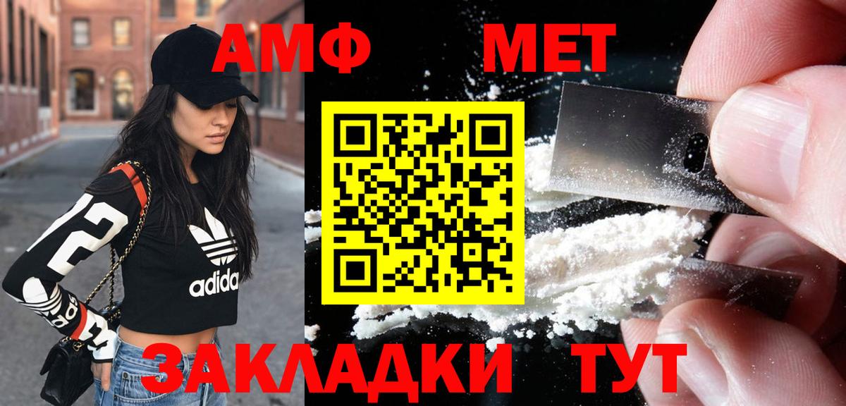 Нефтеюганск  АМФ 97%  Amphetamine  Вход с VPN 