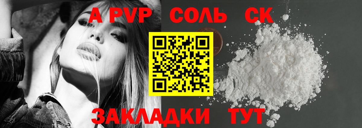 Alpha-PVP кристаллы Нефтеюганск