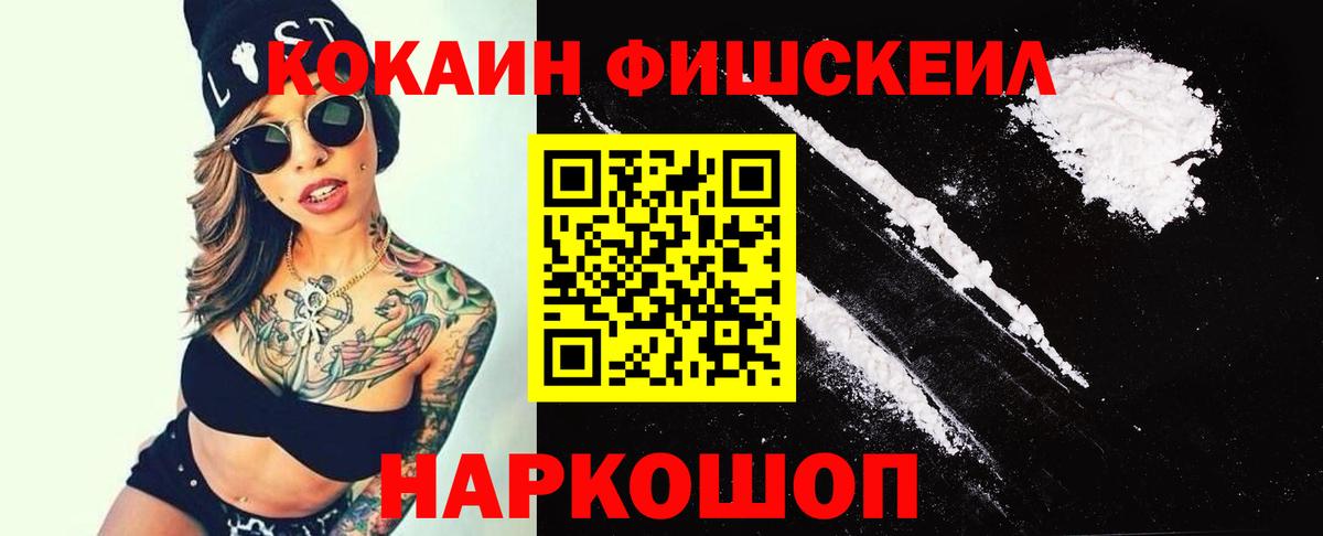КОКАИН 97%  Вход с VPN  Нефтеюганск  Кокаин Перу 