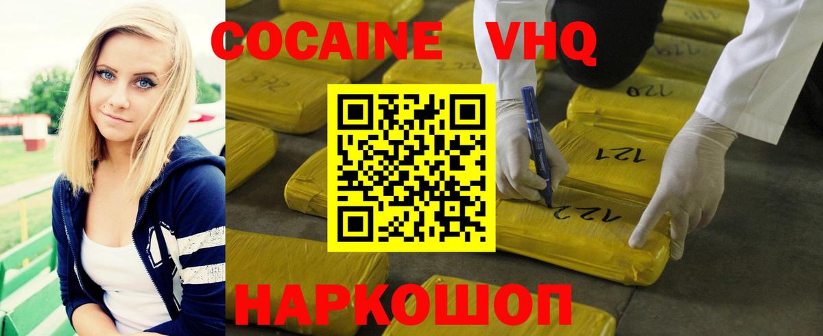 КОКАИН 97% Нефтеюганск