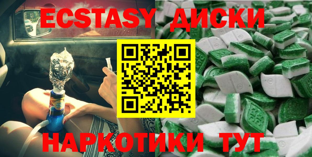 Ecstasy бентли  Вход с VPN  ЭКСТАЗИ  ЭКСТАЗИ MDMA  Нефтеюганск 