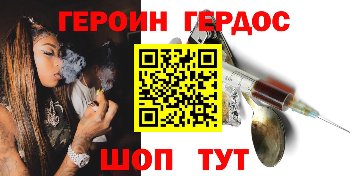 Нефтеюганск  Героин Heroin  Вход с VPN 