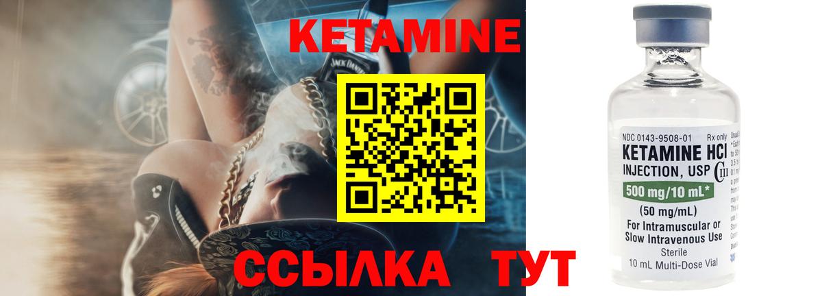 Нефтеюганск  КЕТАМИН ketamine  Вход с VPN 