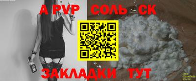 трава Чебаркуль