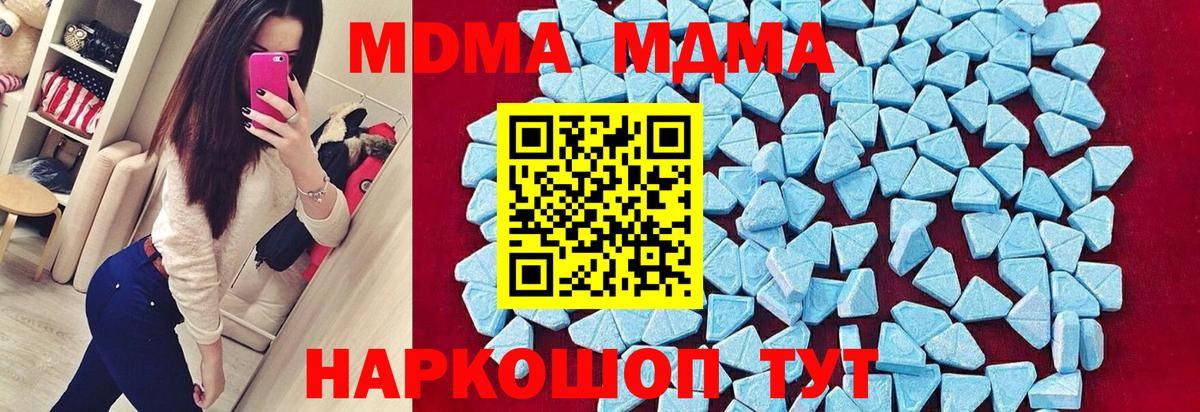 MDMA молли Нефтеюганск