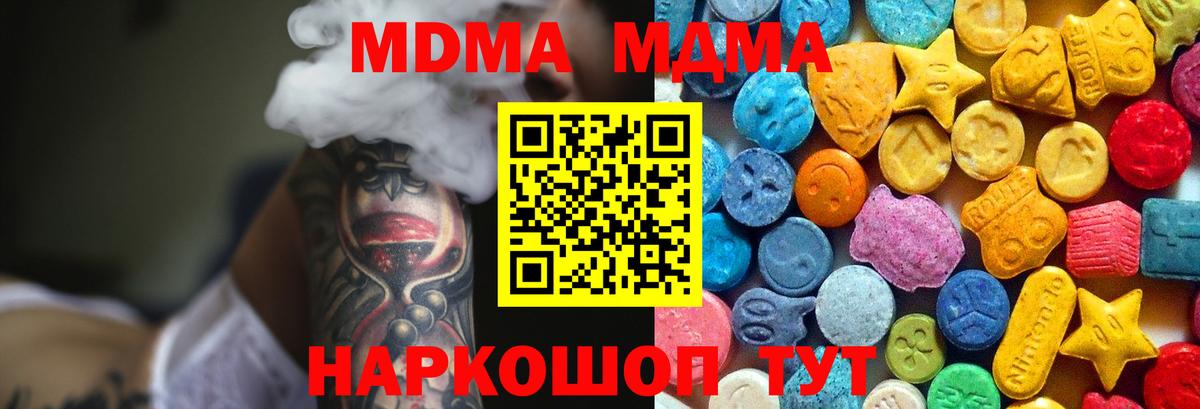 МДМА молли  Вход с VPN  Нефтеюганск  MDMA  МДМА молли 
