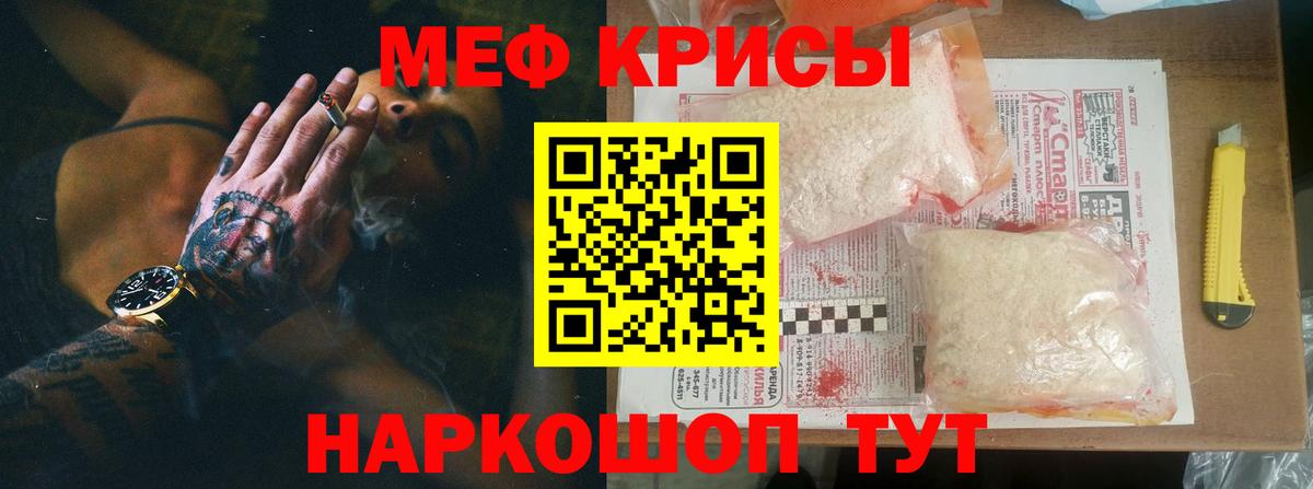 МЕФ  наркошоп  Вход с VPN  МЕФ  МЕФ VHQ  Нефтеюганск  Меф мука 