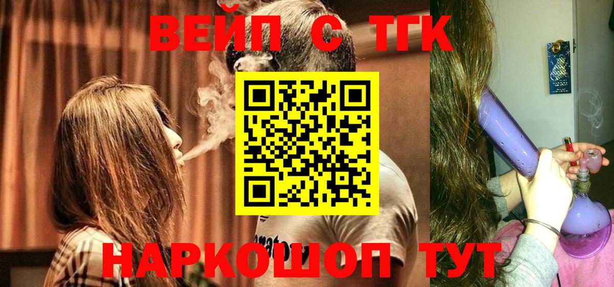 ТГК Wax Нефтеюганск