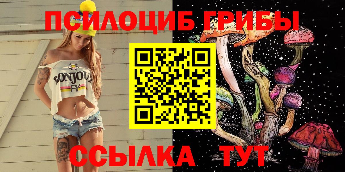 Галлюциногенные грибы Magic Shrooms Нефтеюганск